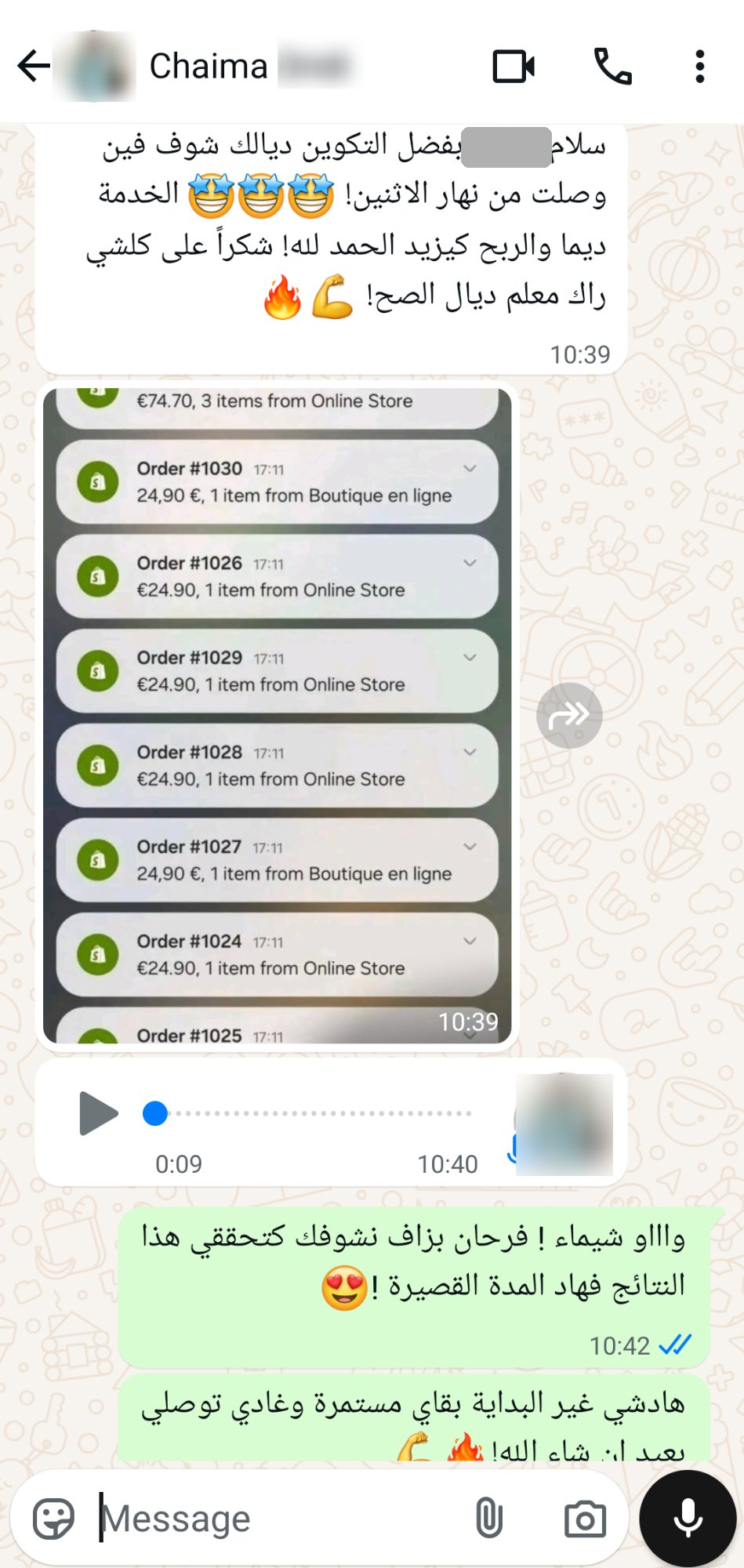شيماء