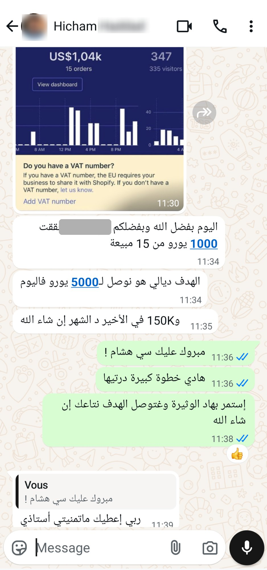 هشام