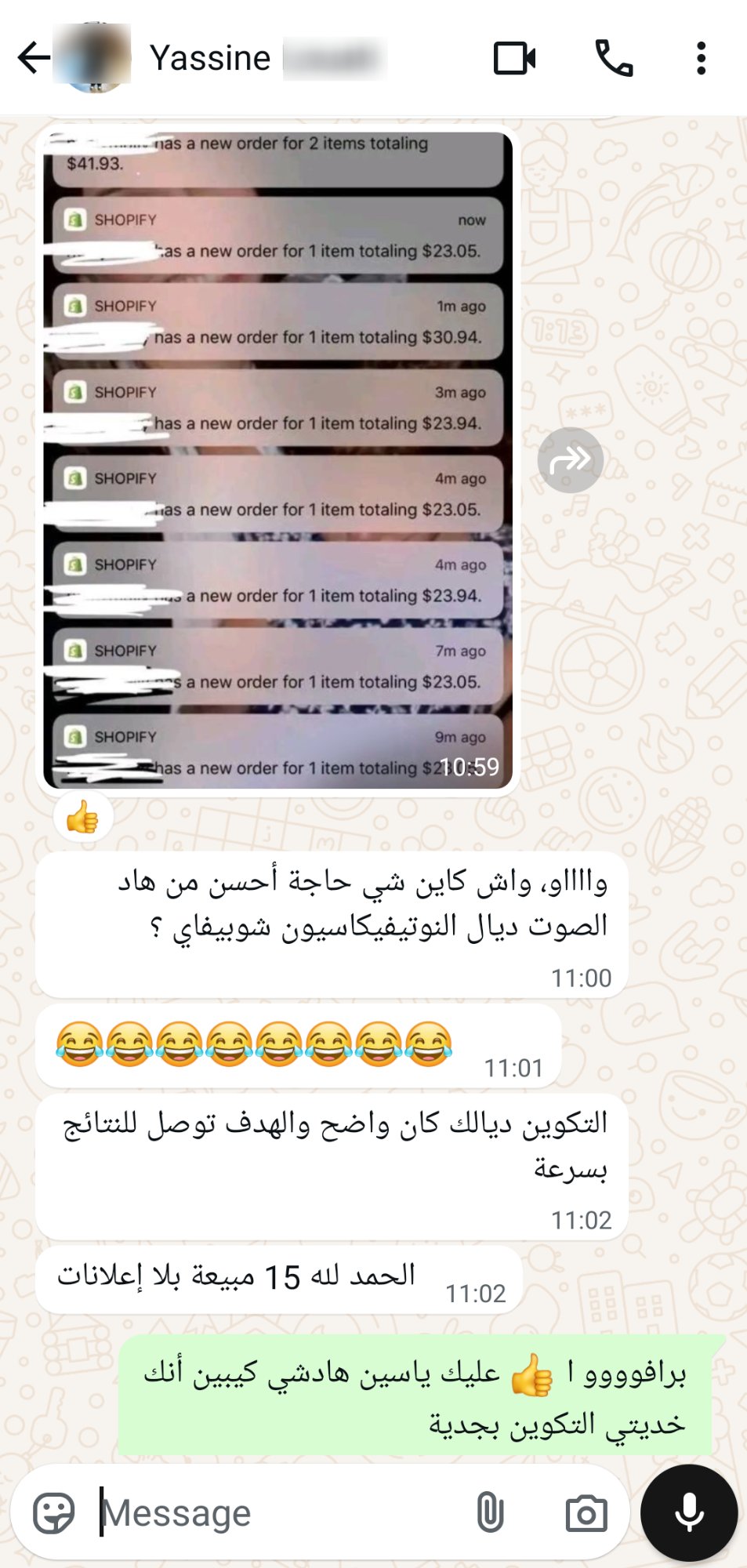 ياسين