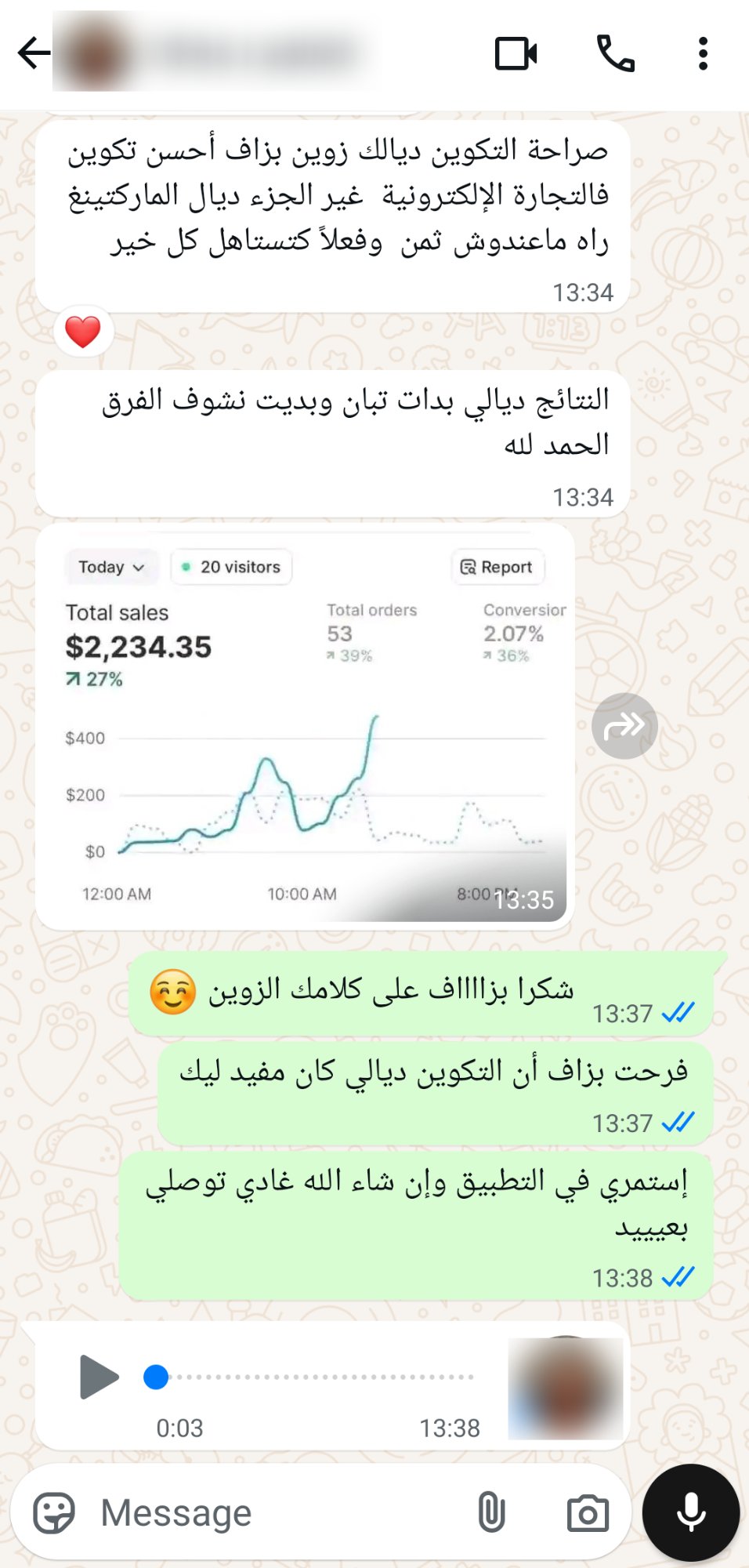 متدربة