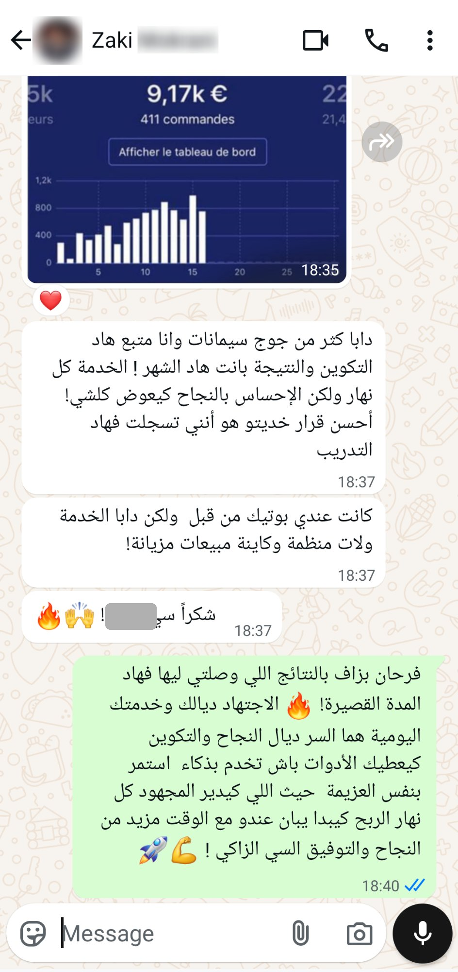 زكي