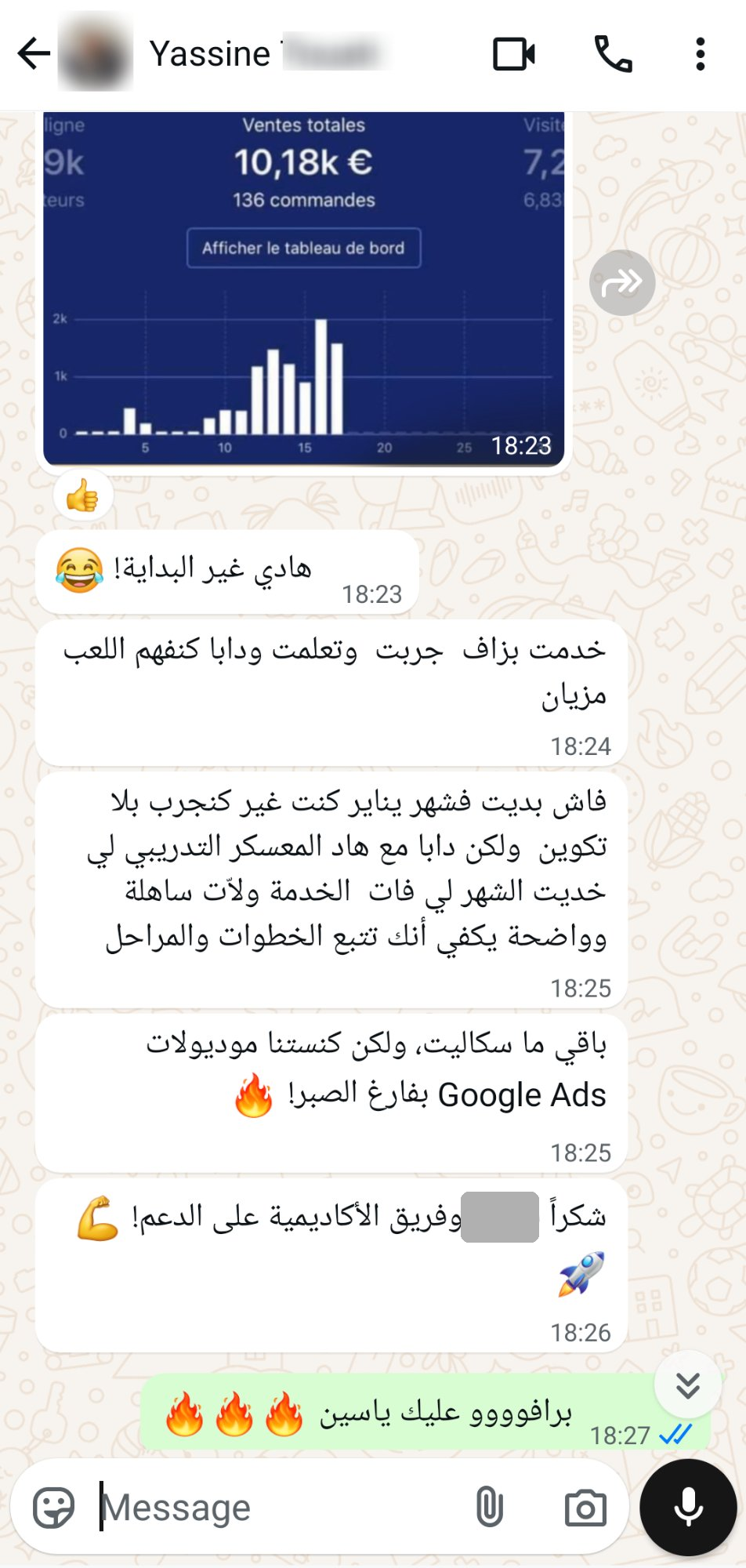 ياسين