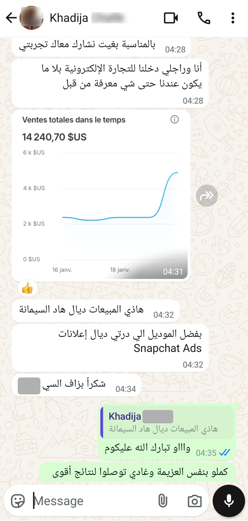 خديجة