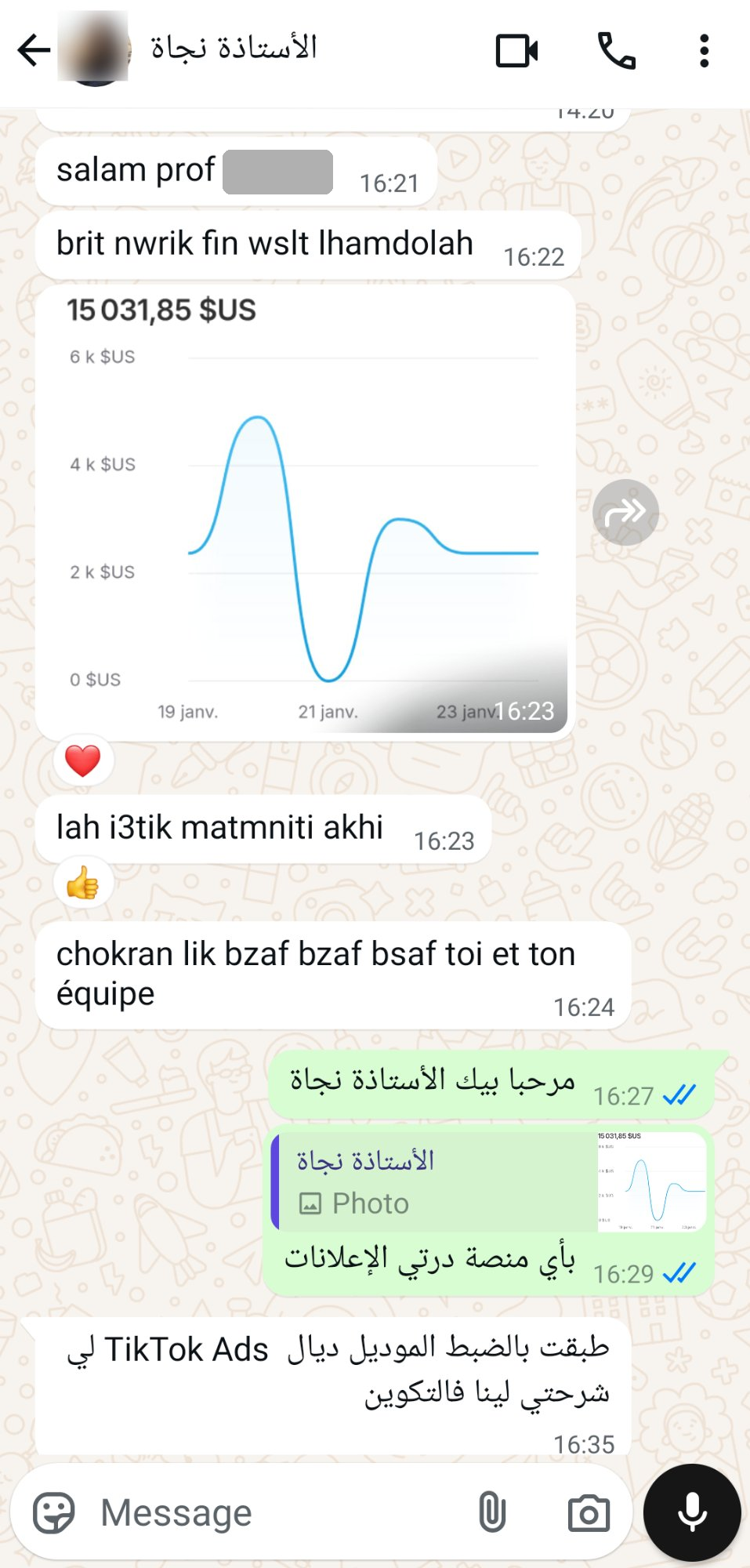 الأستاذة نجاة