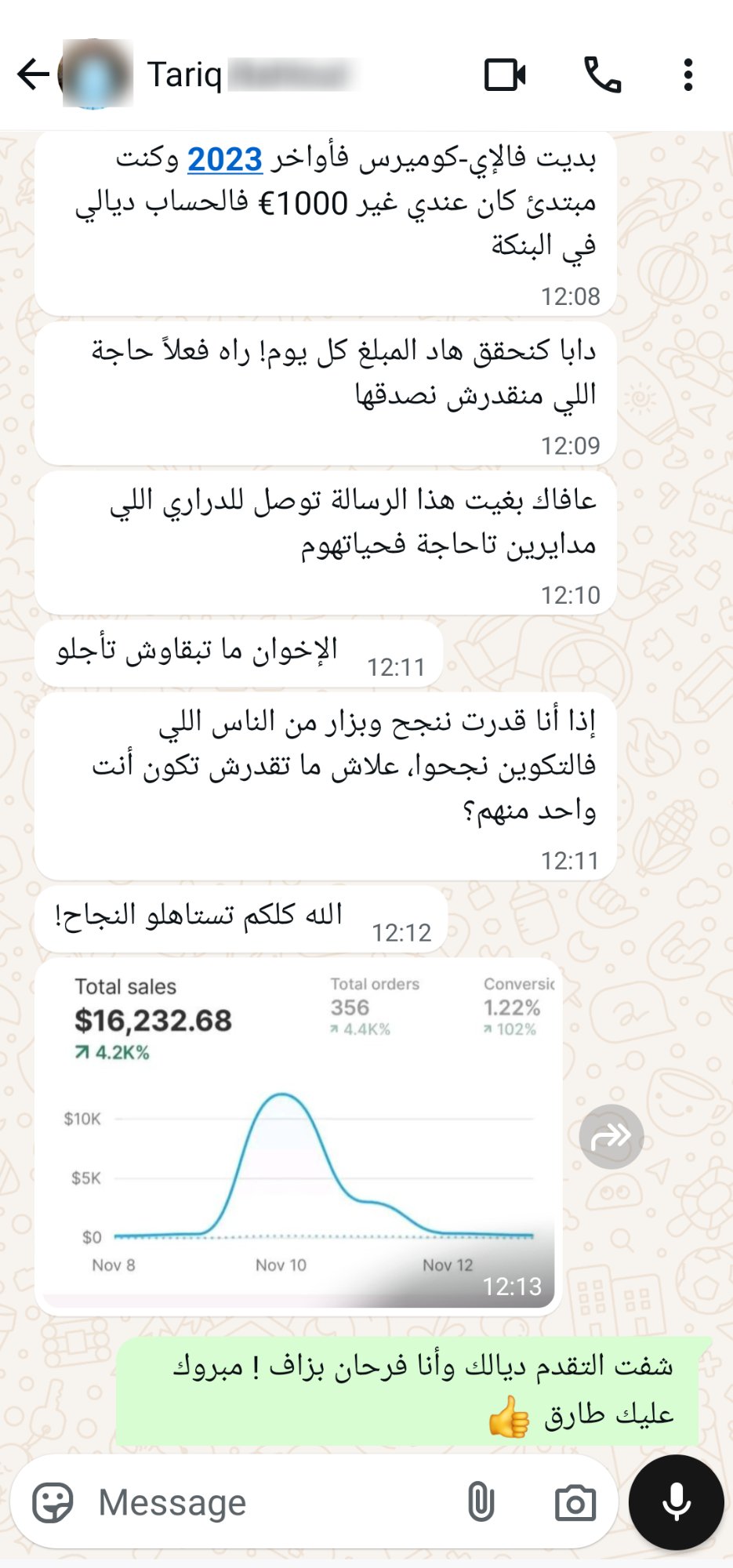 طارق