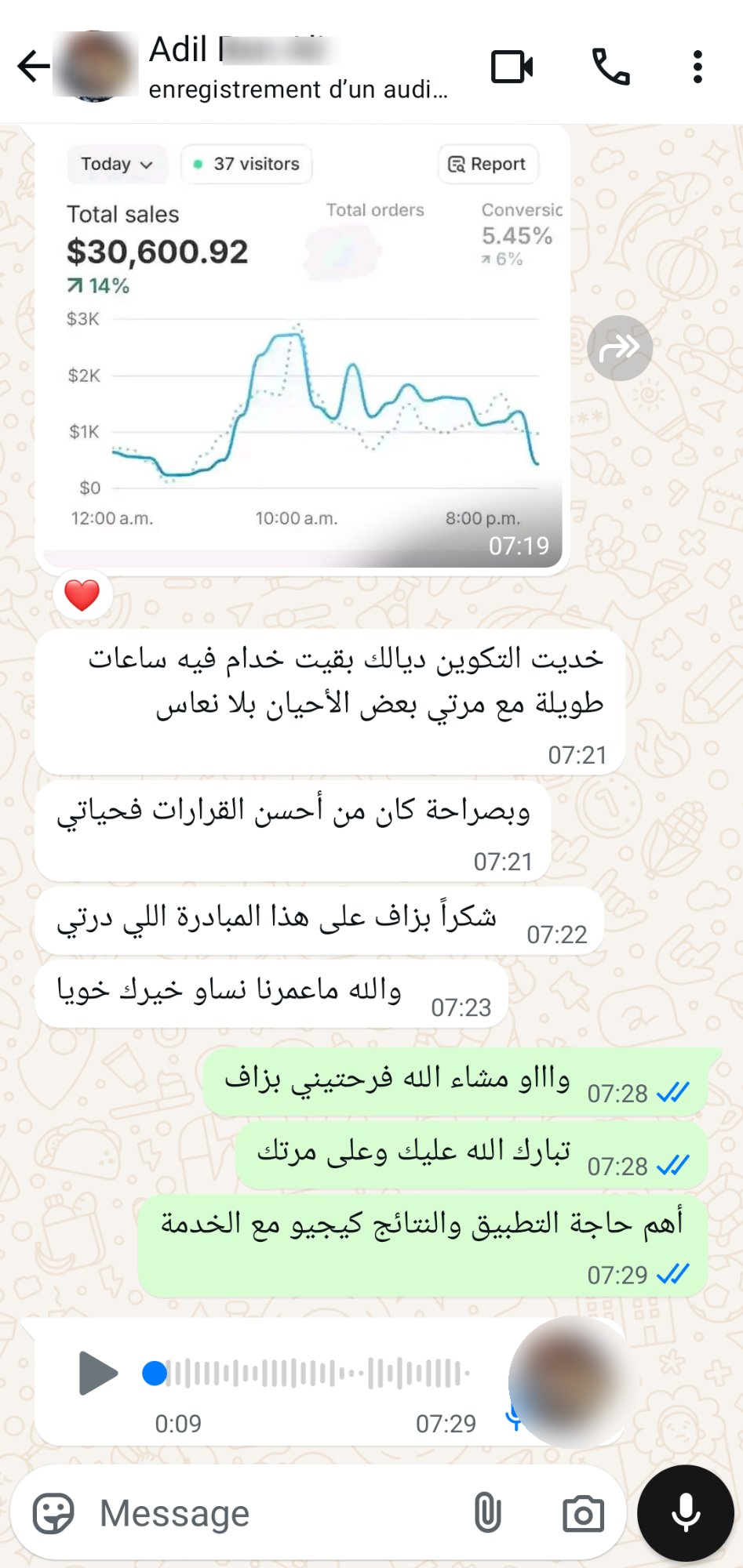 عادل