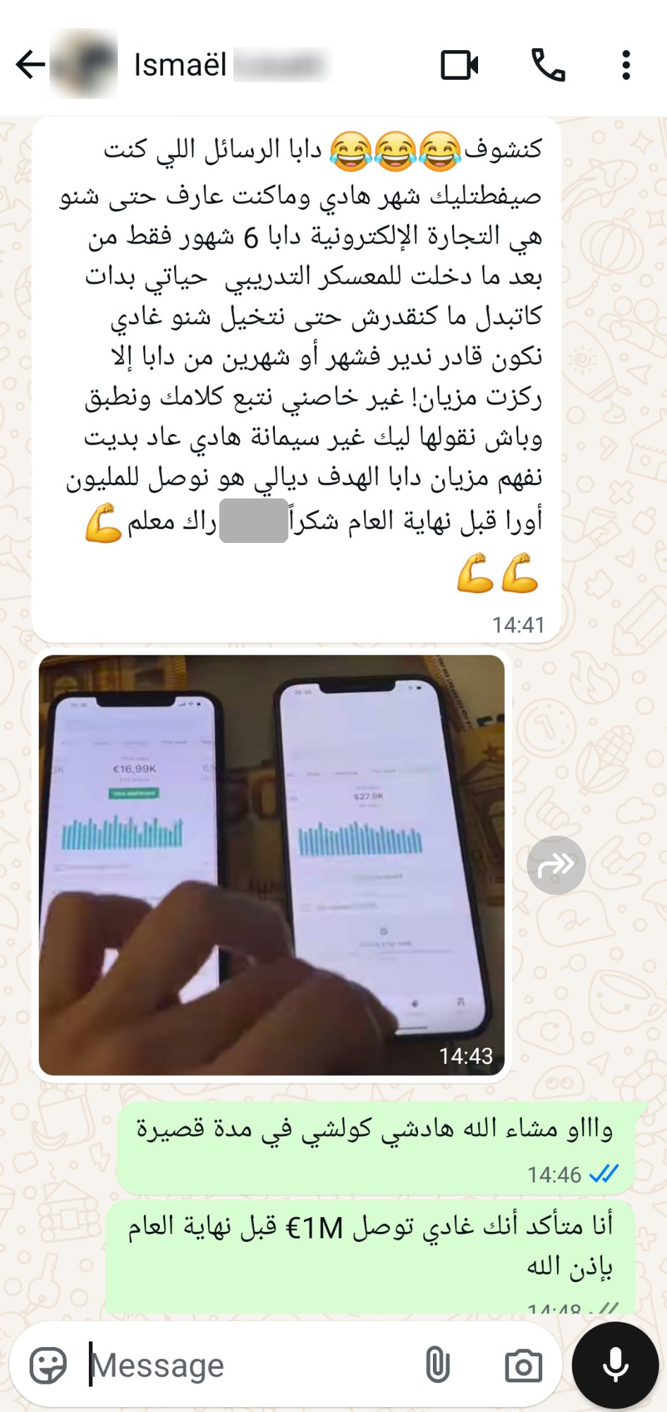 إسماعيل