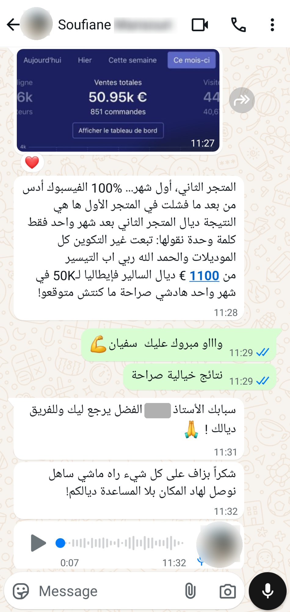 سفيان
