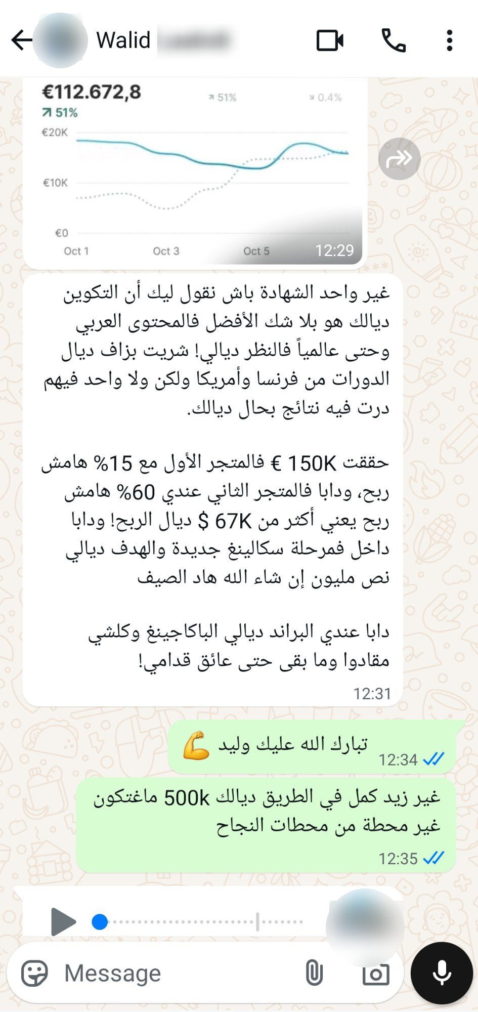 وليد