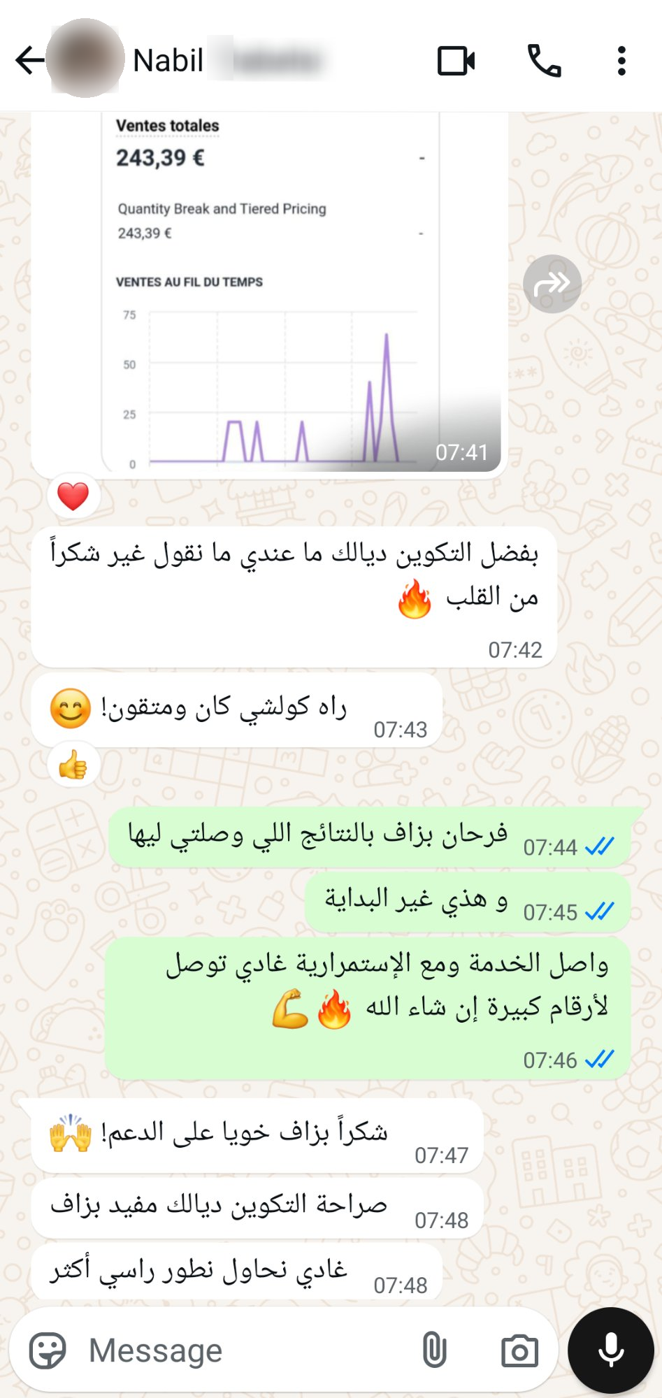 نبيل