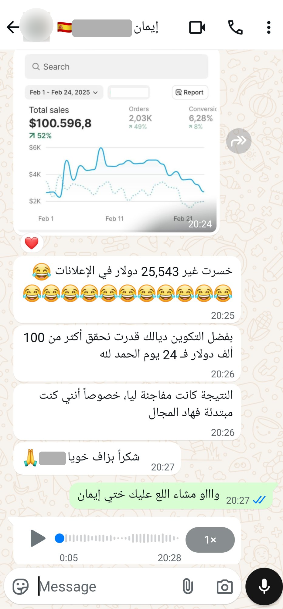 إيمان