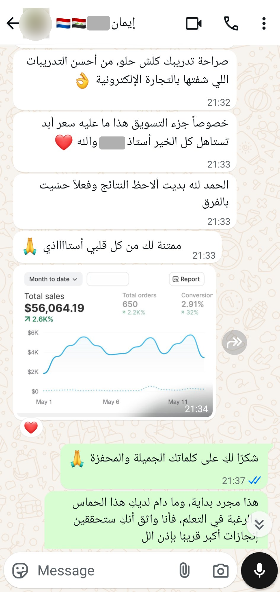 إيمان
