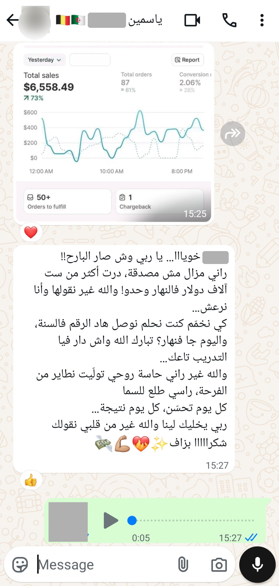 ياسمين