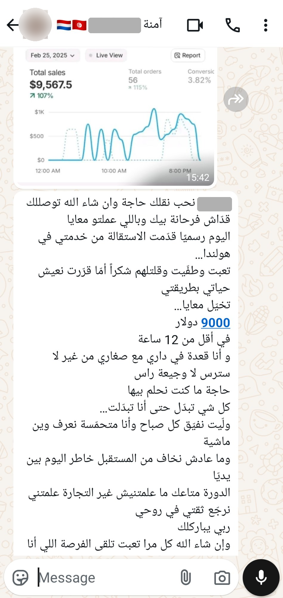 آمنة